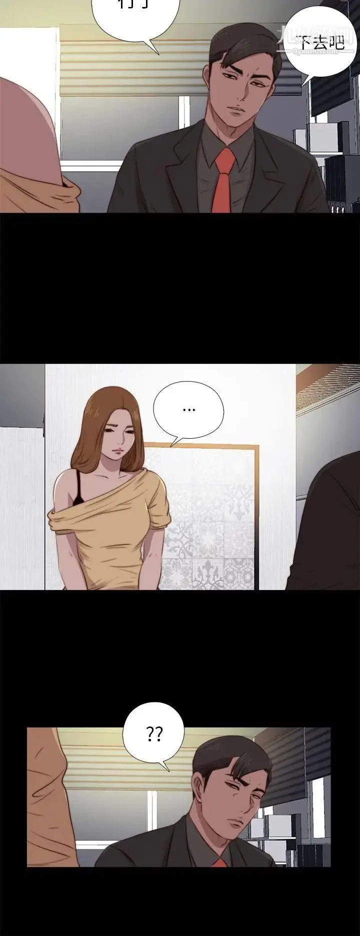 漫画《我的大叔邻家少女》第89话第19张图