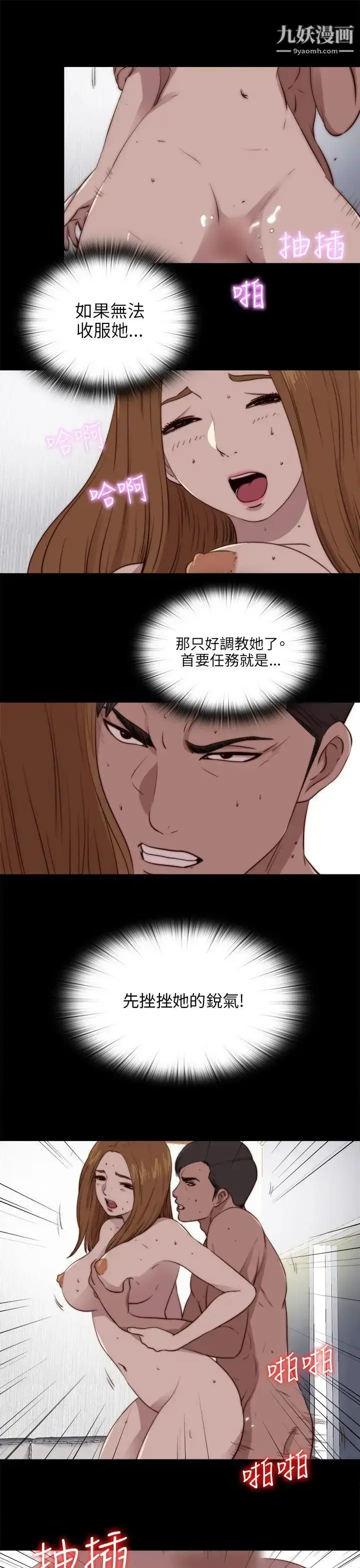 漫画《我的大叔邻家少女》第89话第22张图