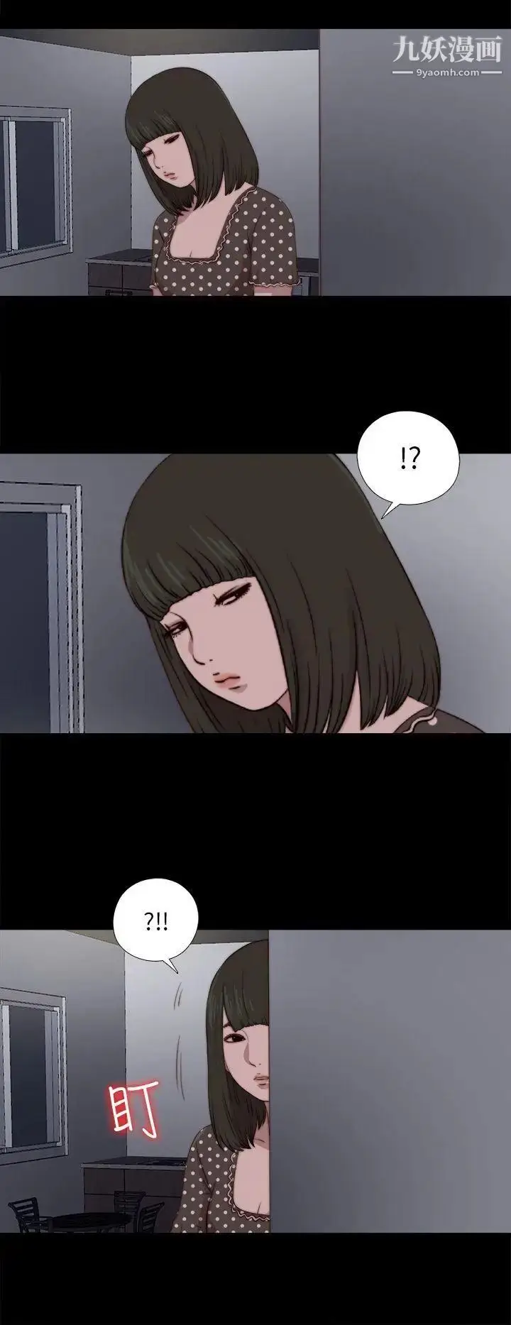 漫画《我的大叔邻家少女》第89话第25张图