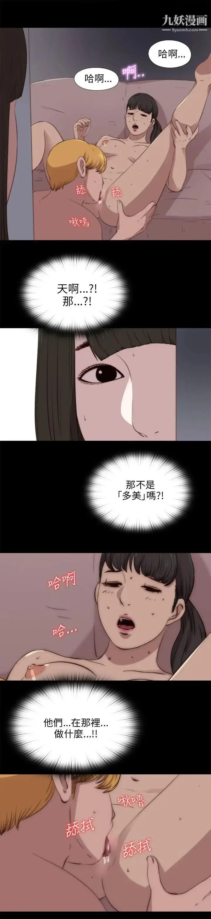 漫画《我的大叔邻家少女》第89话第26张图