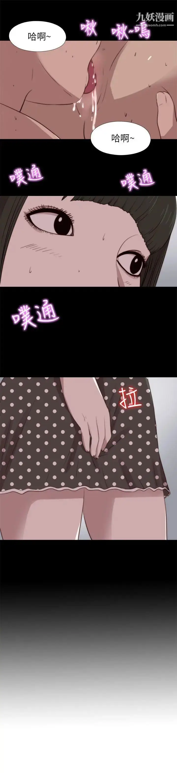 漫画《我的大叔邻家少女》第89话第28张图