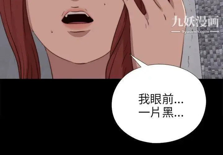 漫画《我的大叔邻家少女》第89话第3张图