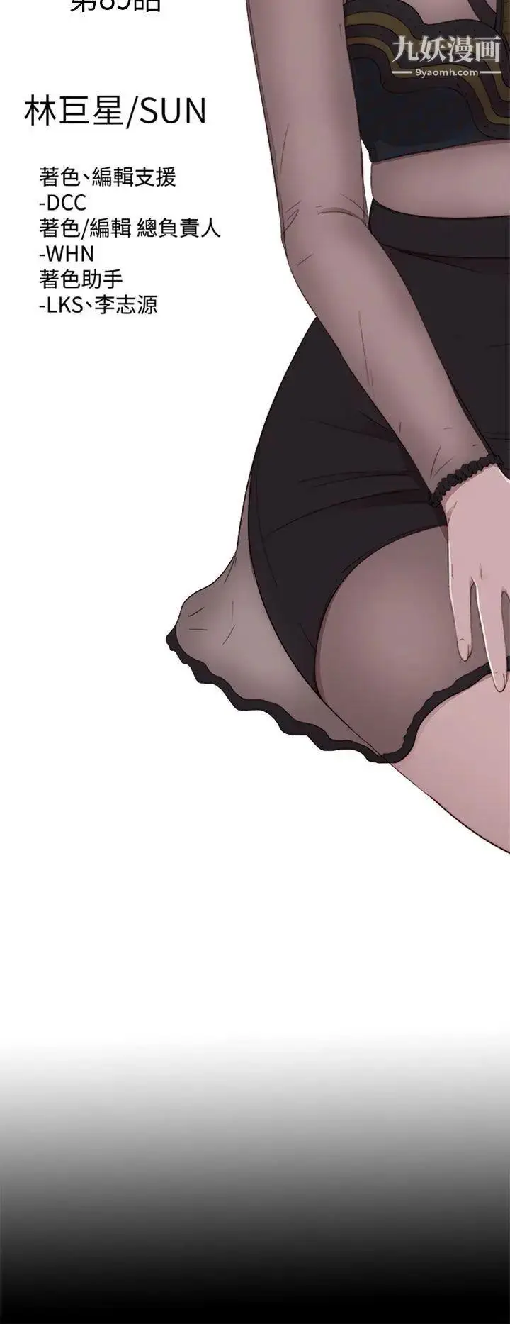 漫画《我的大叔邻家少女》第89话第7张图