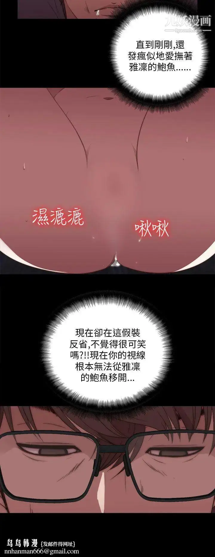 漫画《我的大叔邻家少女》第18话第20张图
