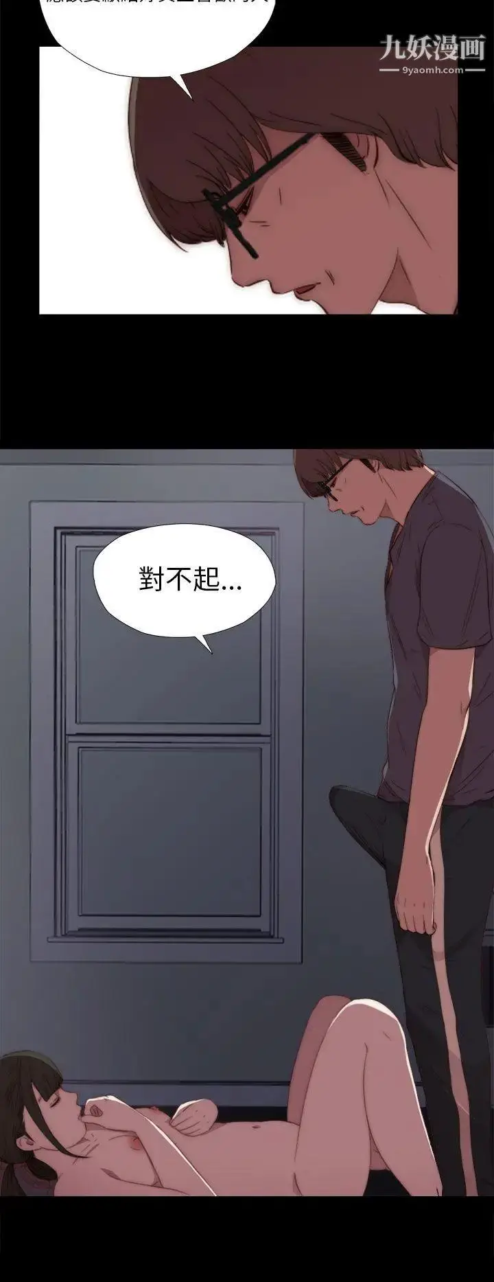 漫画《我的大叔邻家少女》第18话第22张图