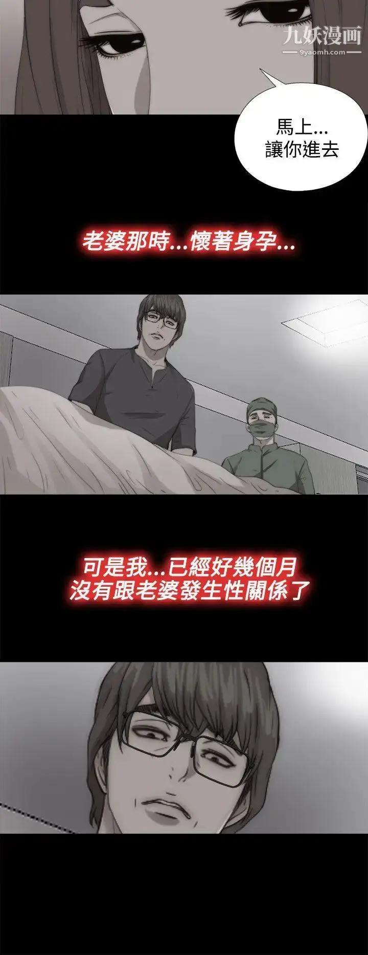 漫画《我的大叔邻家少女》第68话第10张图