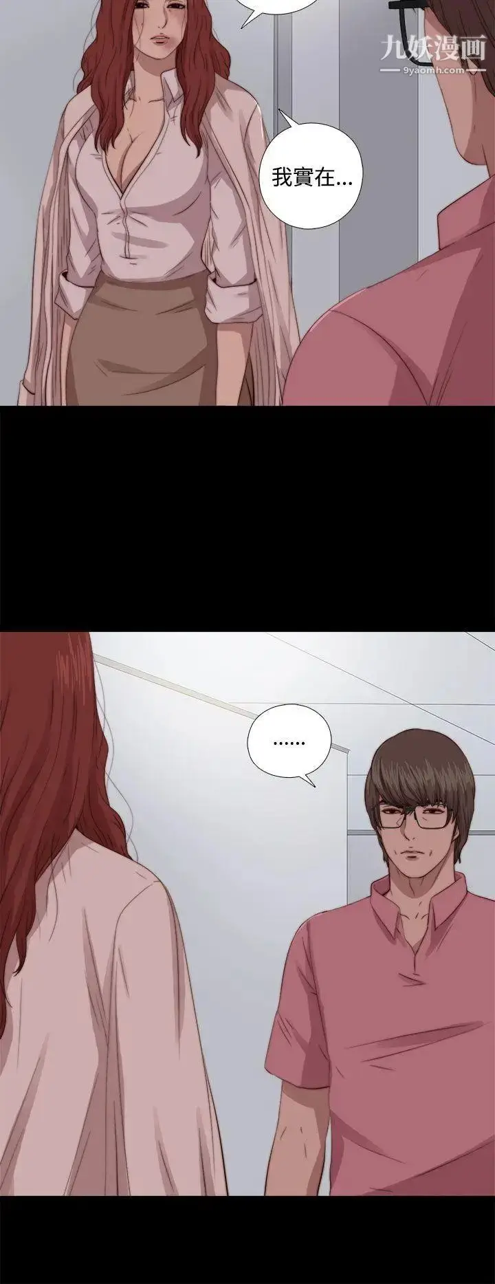 漫画《我的大叔邻家少女》第68话第12张图