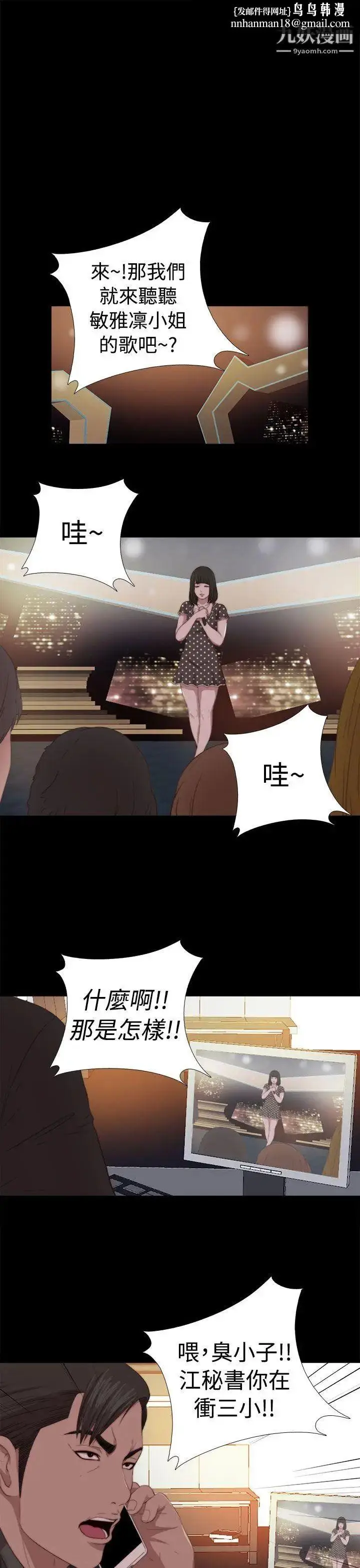 漫画《我的大叔邻家少女》第68话第17张图