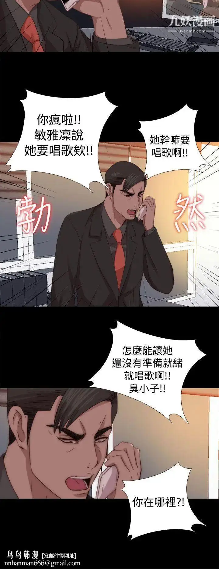 漫画《我的大叔邻家少女》第68话第18张图