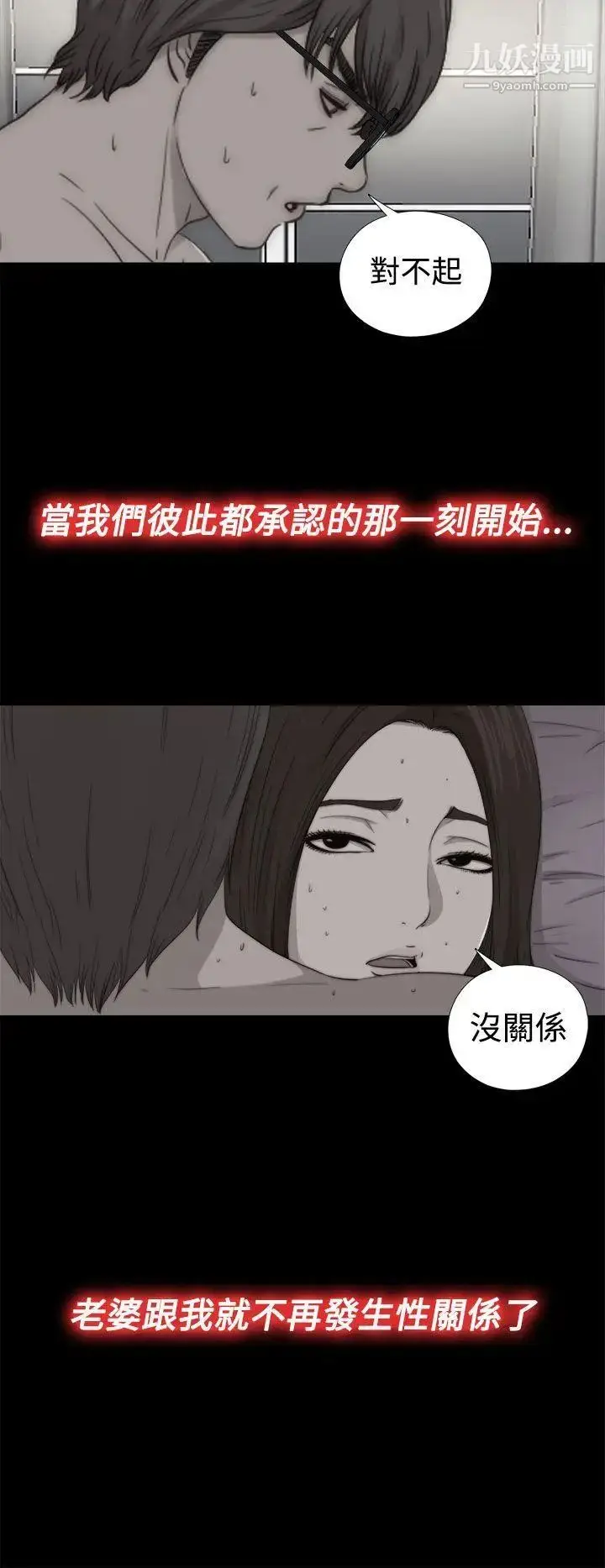 漫画《我的大叔邻家少女》第68话第2张图