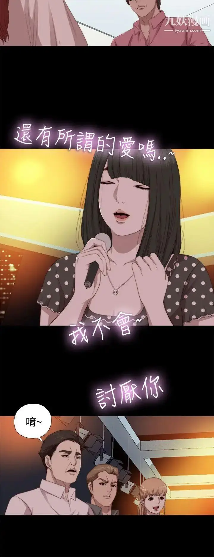 漫画《我的大叔邻家少女》第68话第22张图