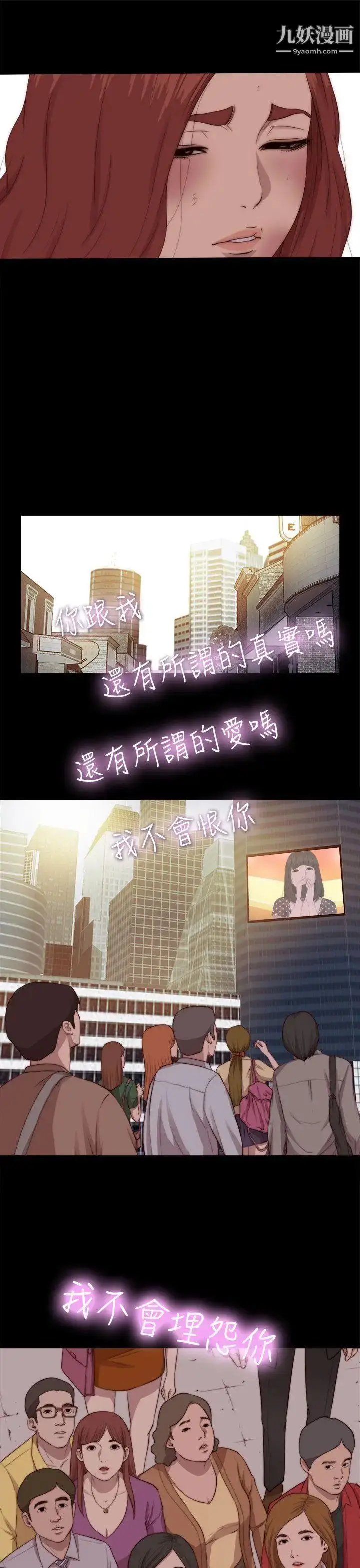 漫画《我的大叔邻家少女》第68话第27张图
