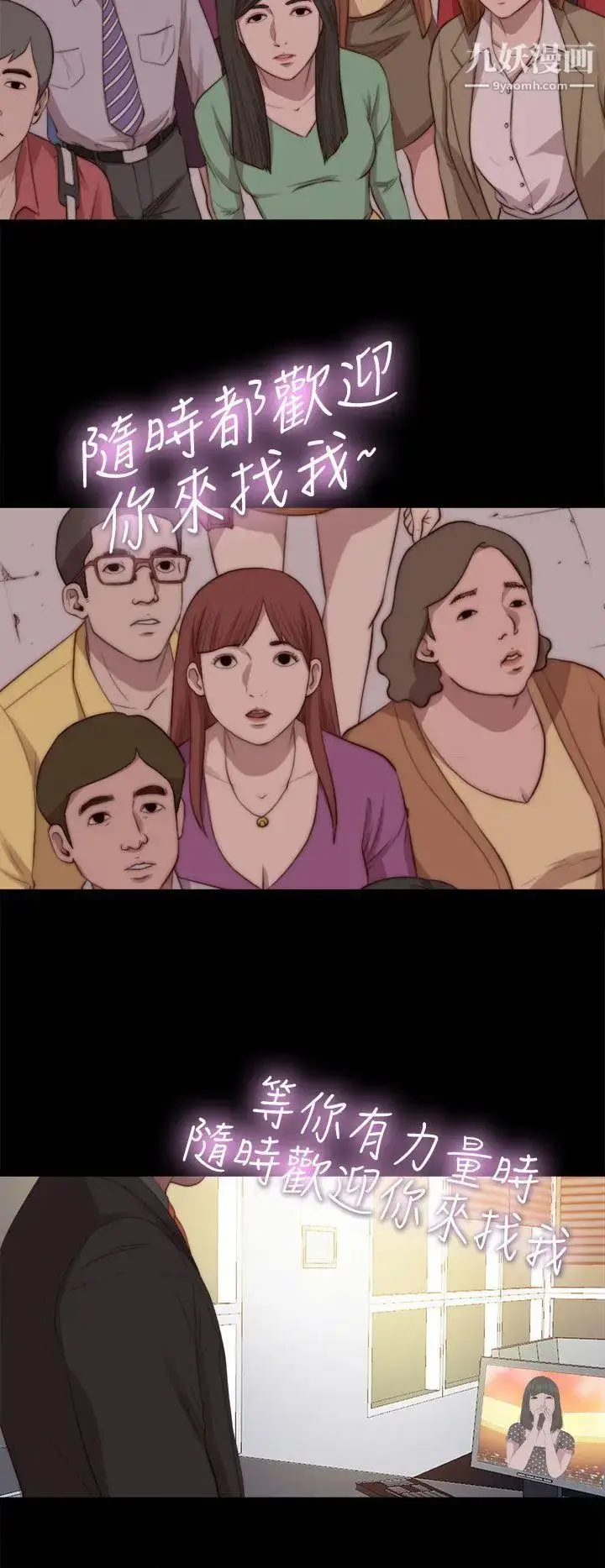 漫画《我的大叔邻家少女》第68话第28张图