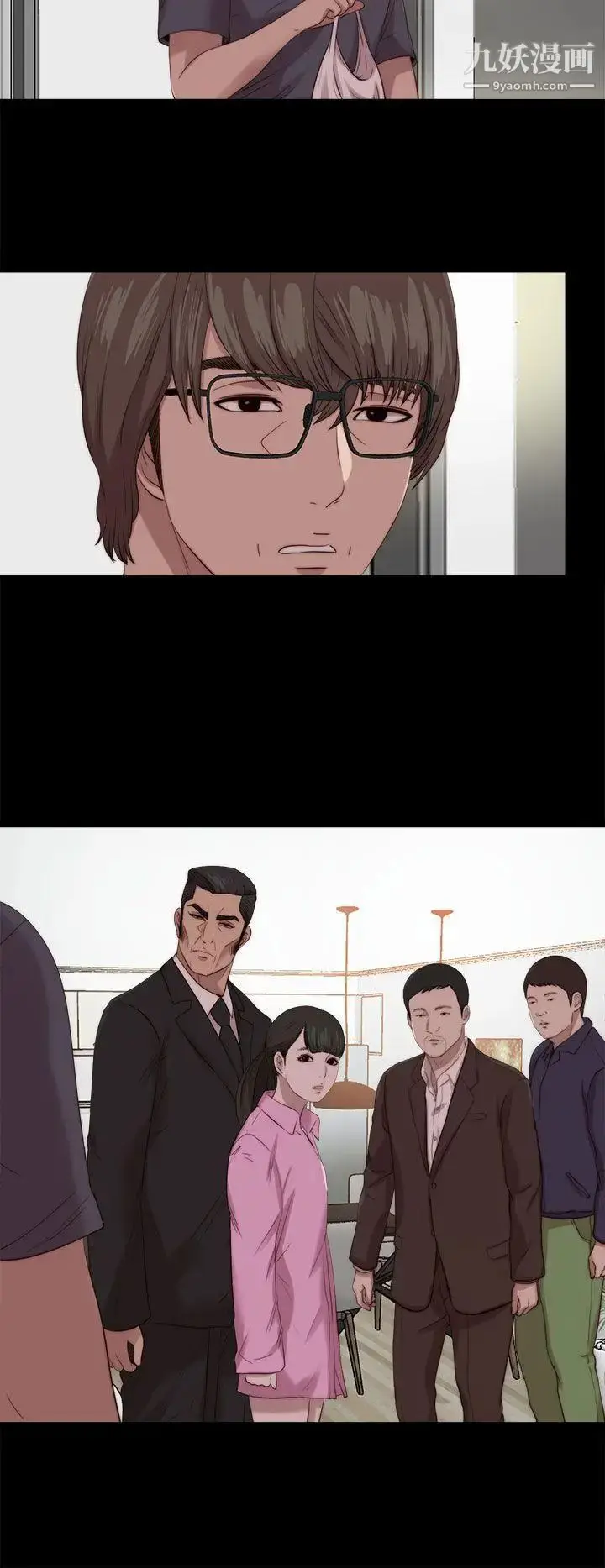 漫画《我的大叔邻家少女》第123话第10张图