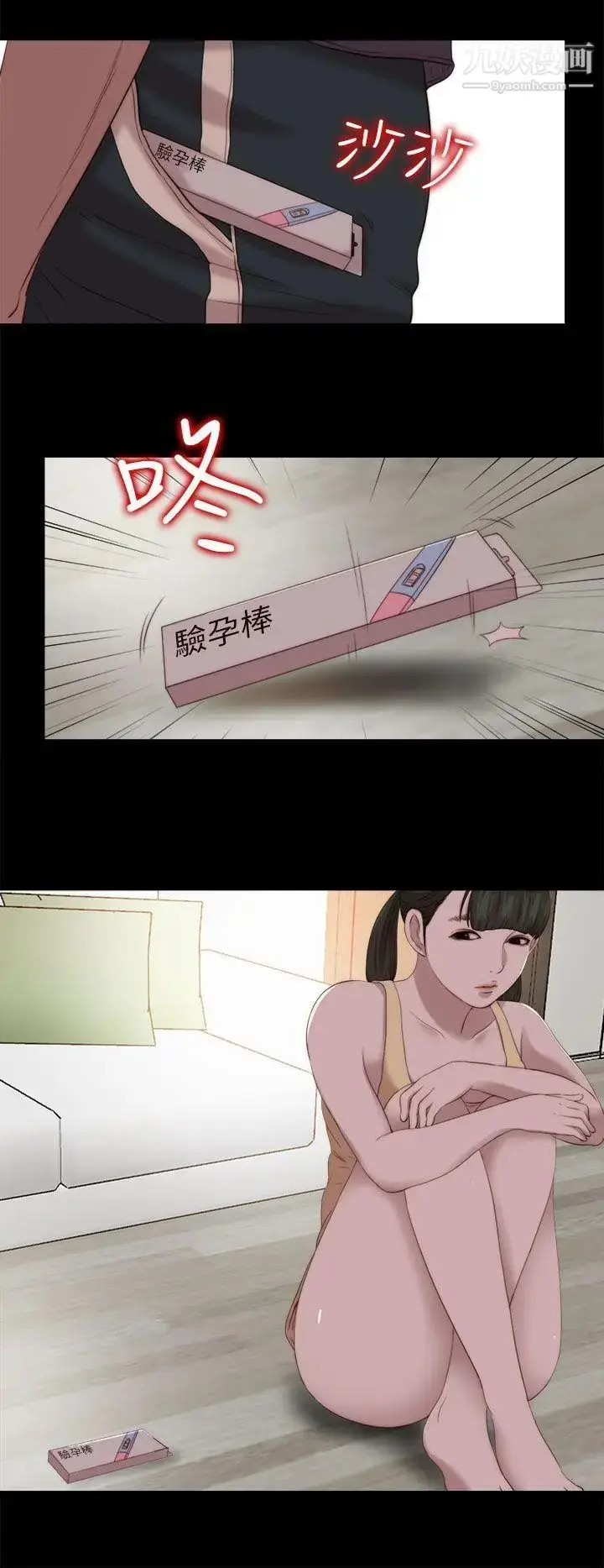 漫画《我的大叔邻家少女》第123话第16张图