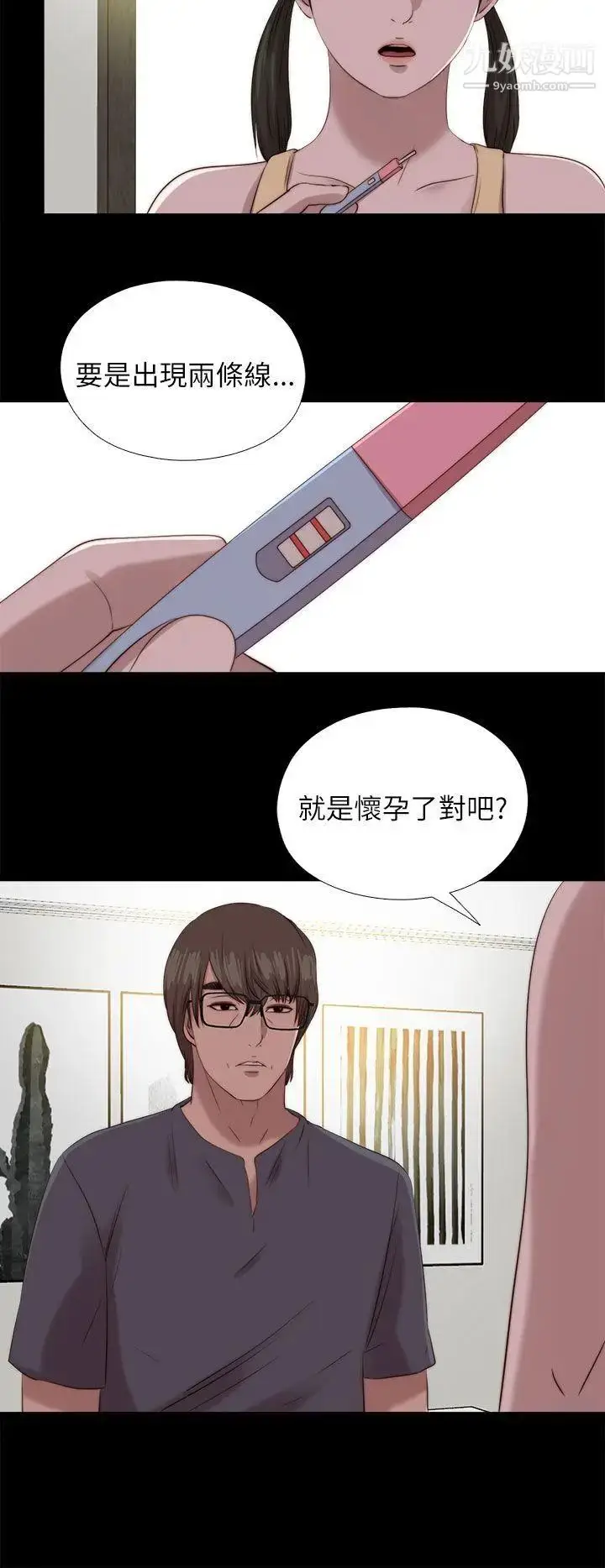 漫画《我的大叔邻家少女》第123话第20张图