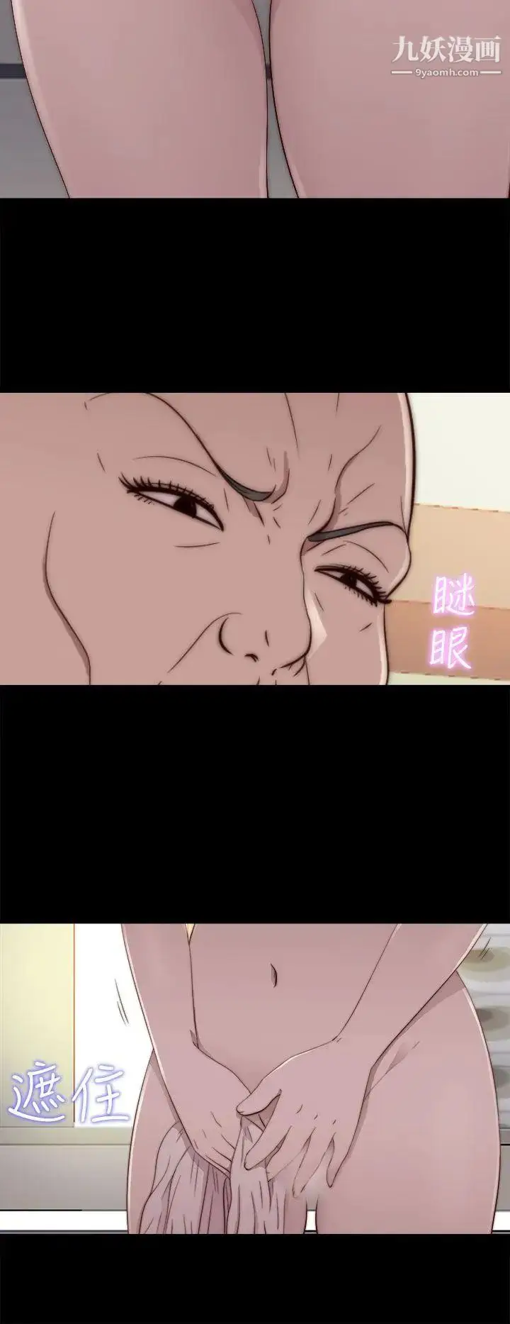 漫画《我的大叔邻家少女》第51话第12张图