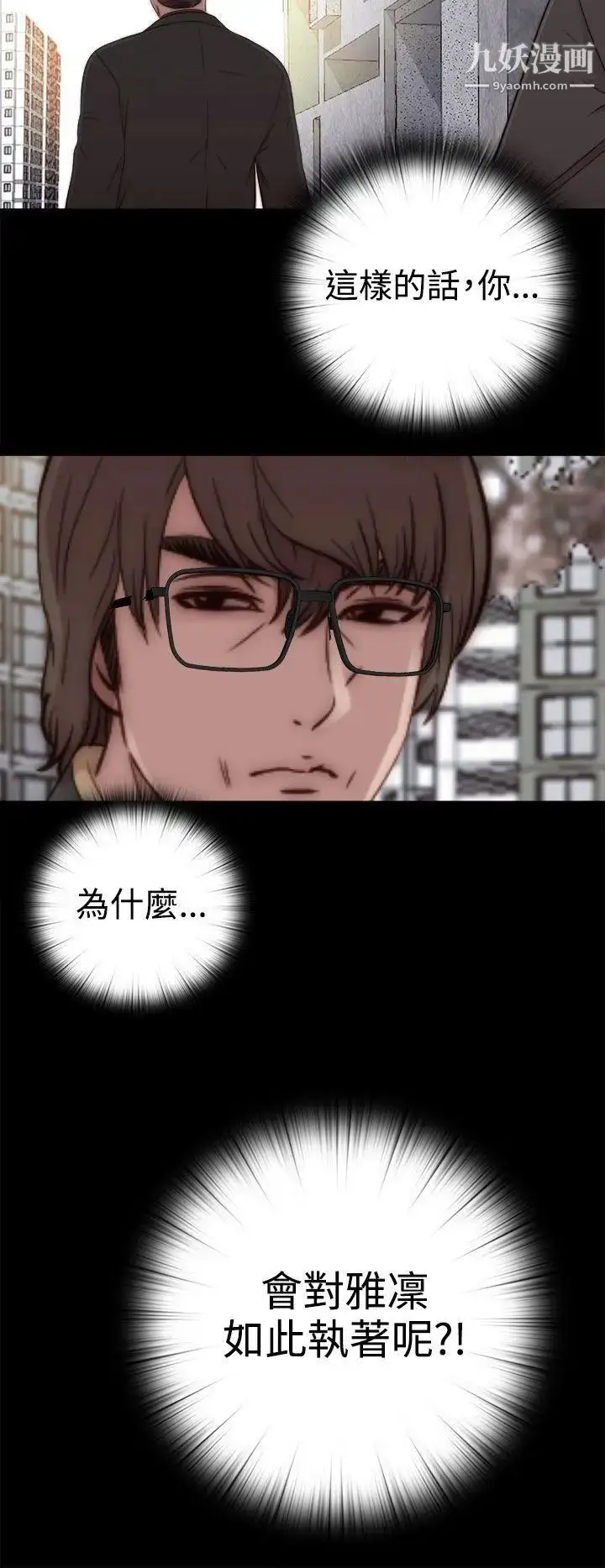 漫画《我的大叔邻家少女》第51话第24张图