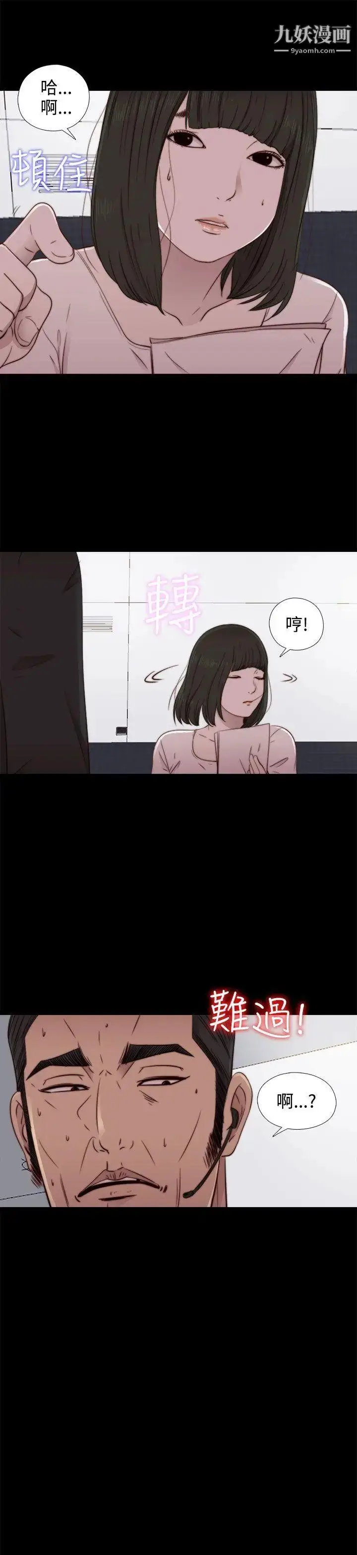 漫画《我的大叔邻家少女》第51话第29张图