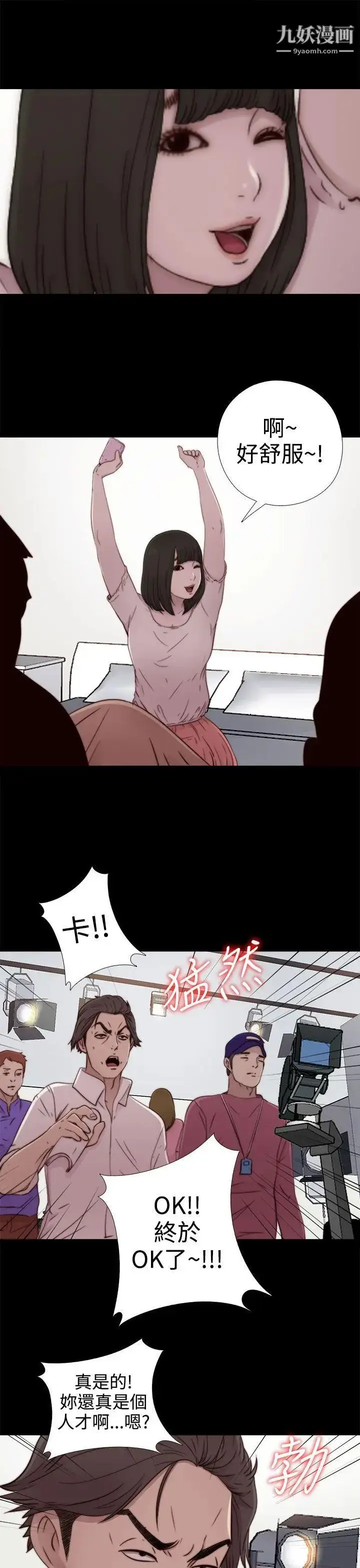 漫画《我的大叔邻家少女》第51话第31张图
