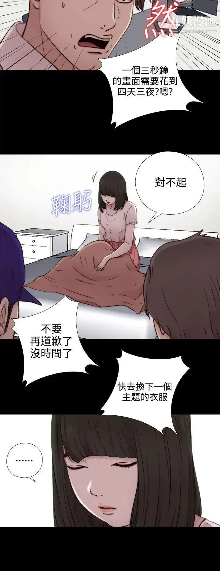 漫画《我的大叔邻家少女》第51话第32张图