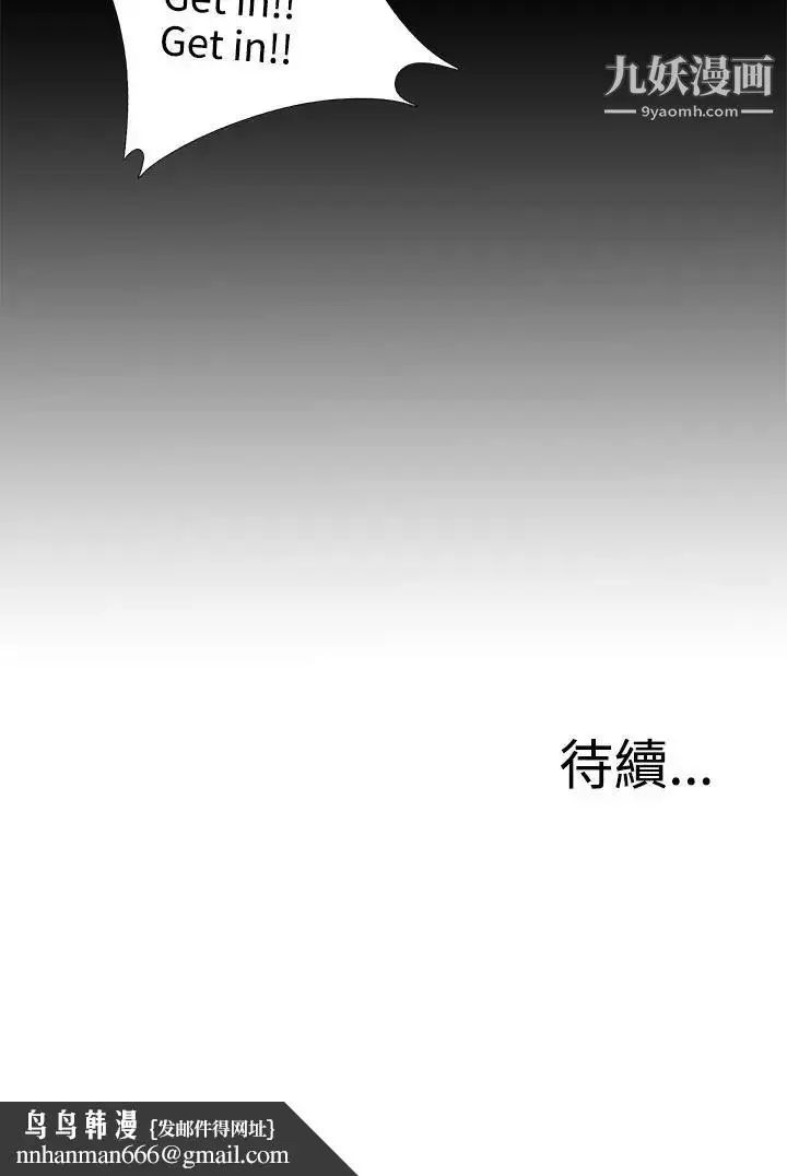 漫画《我的大叔邻家少女》第51话第38张图