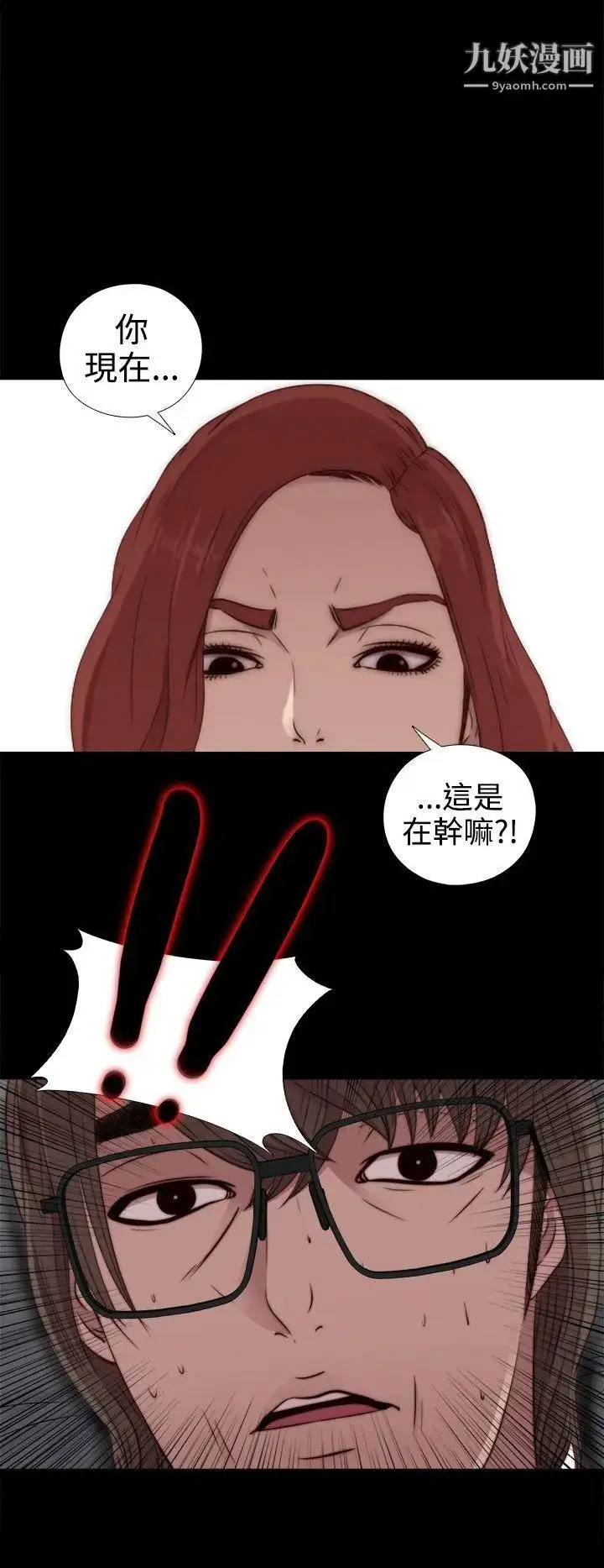 漫画《我的大叔邻家少女》第30话第10张图