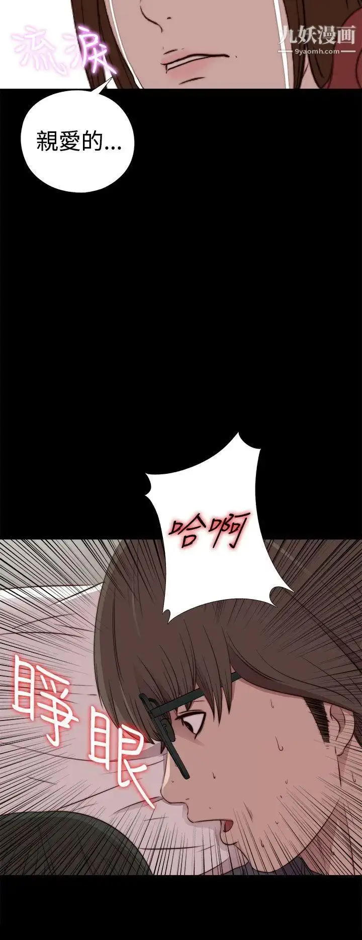 漫画《我的大叔邻家少女》第30话第12张图
