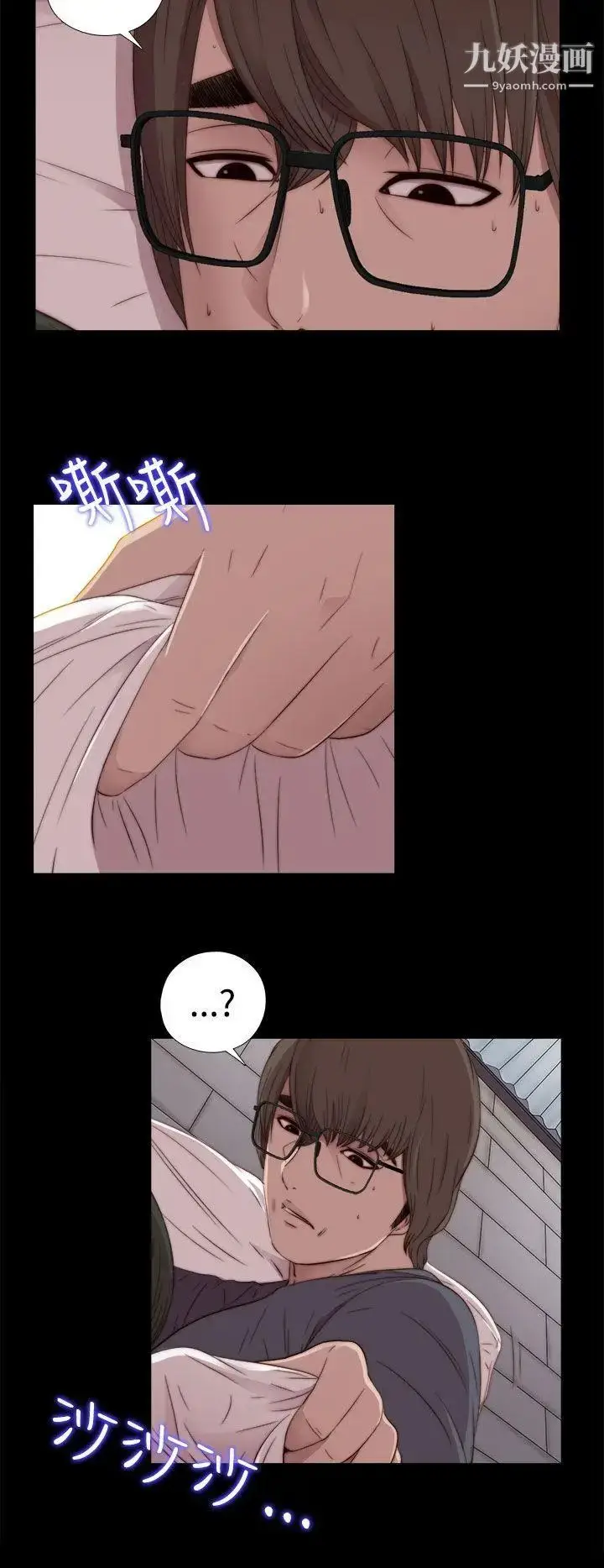 漫画《我的大叔邻家少女》第30话第14张图