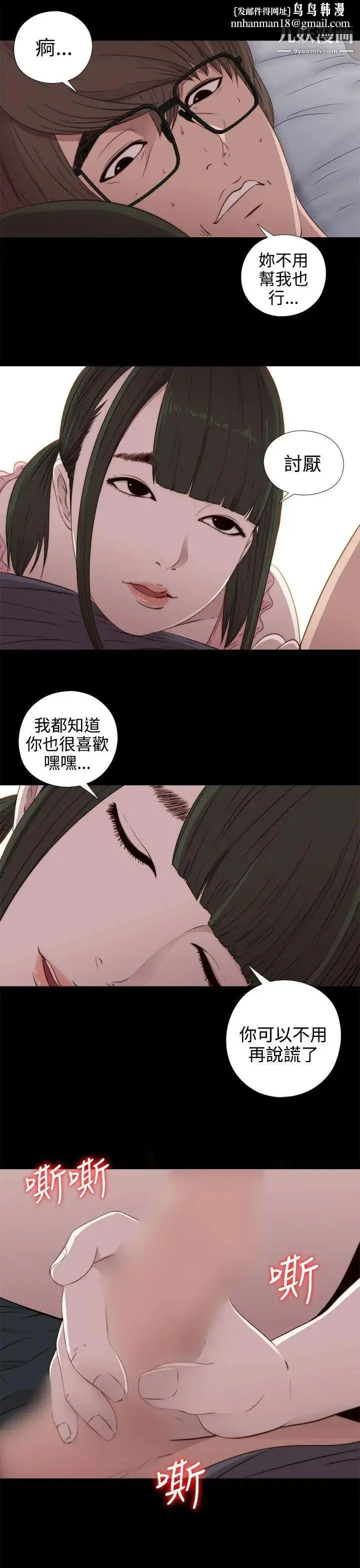 漫画《我的大叔邻家少女》第30话第17张图