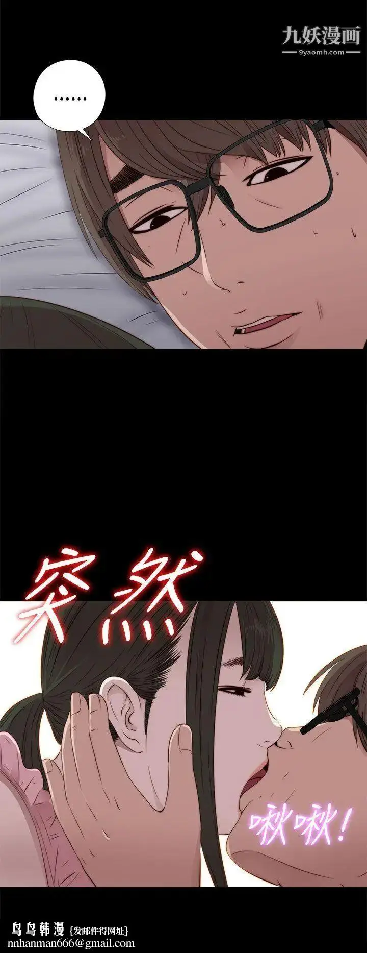 漫画《我的大叔邻家少女》第30话第18张图