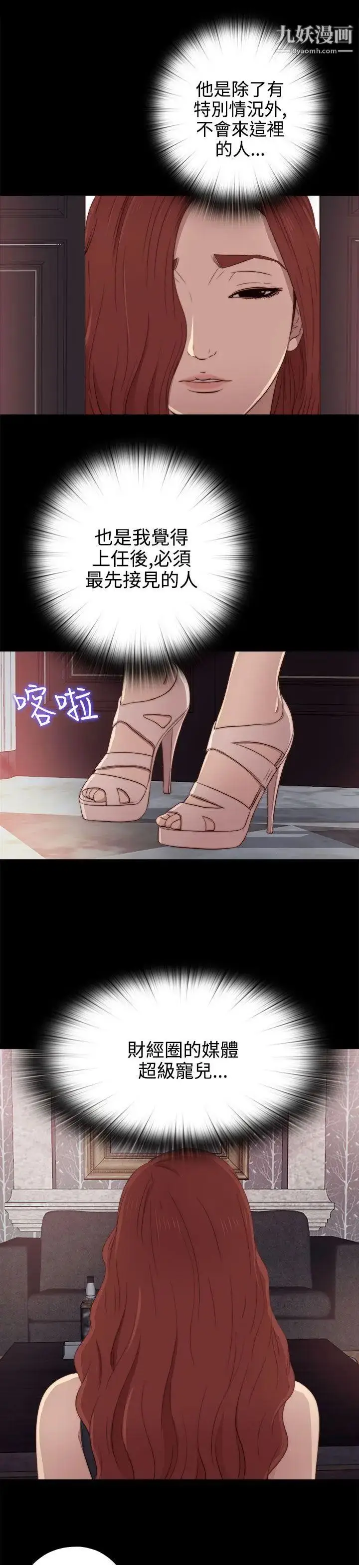 漫画《我的大叔邻家少女》第30话第25张图