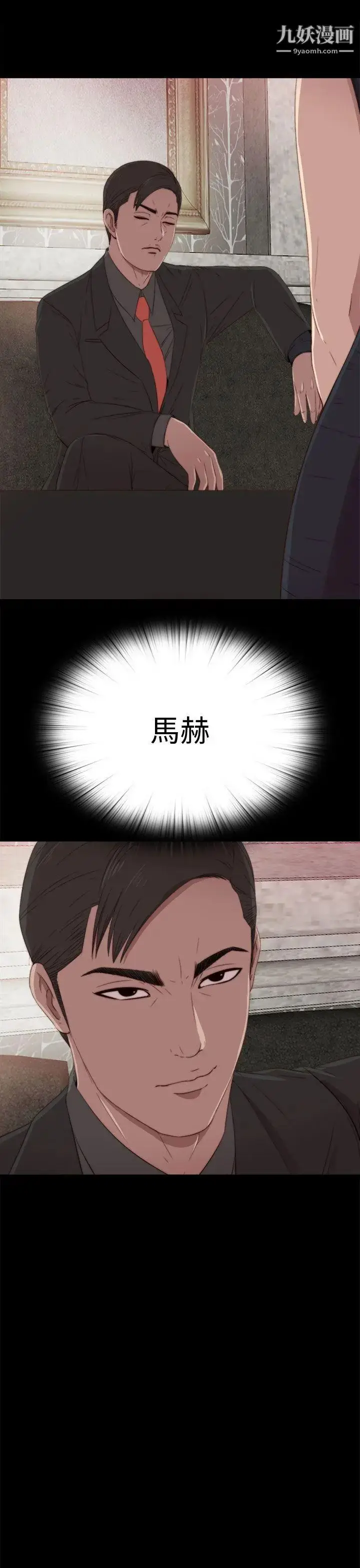 漫画《我的大叔邻家少女》第30话第27张图