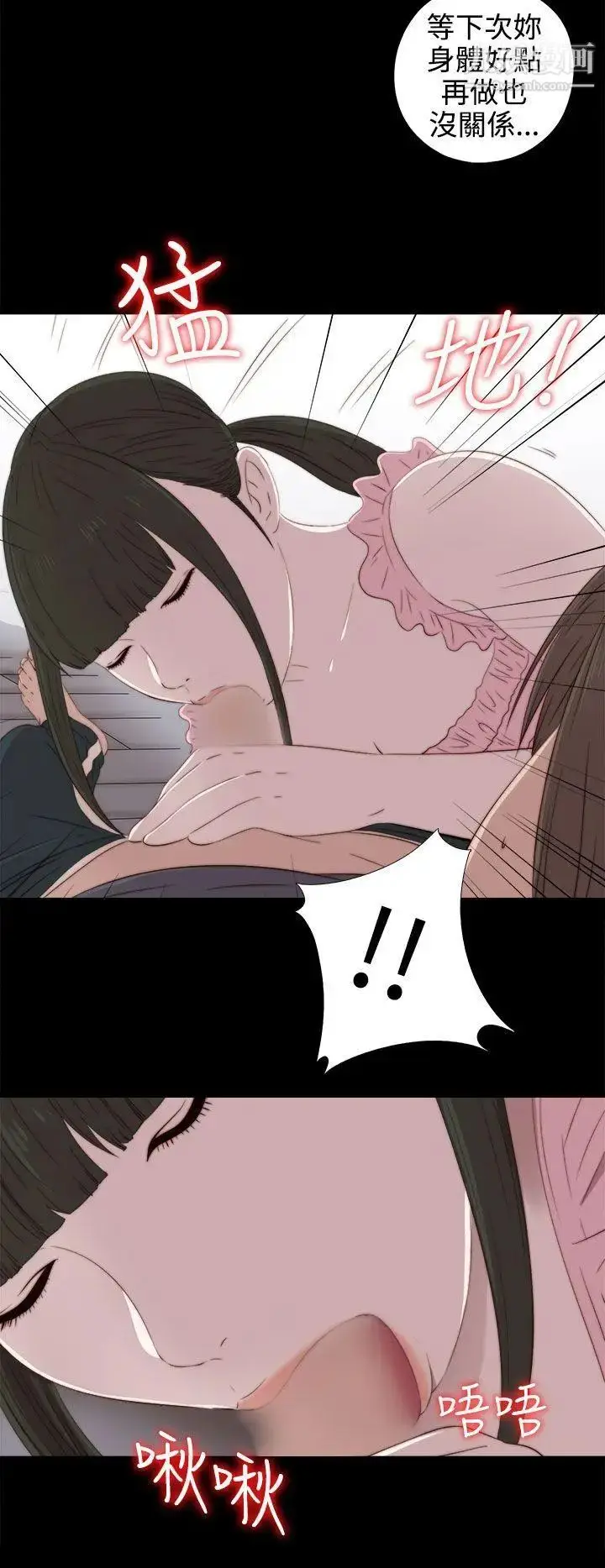 漫画《我的大叔邻家少女》第30话第30张图