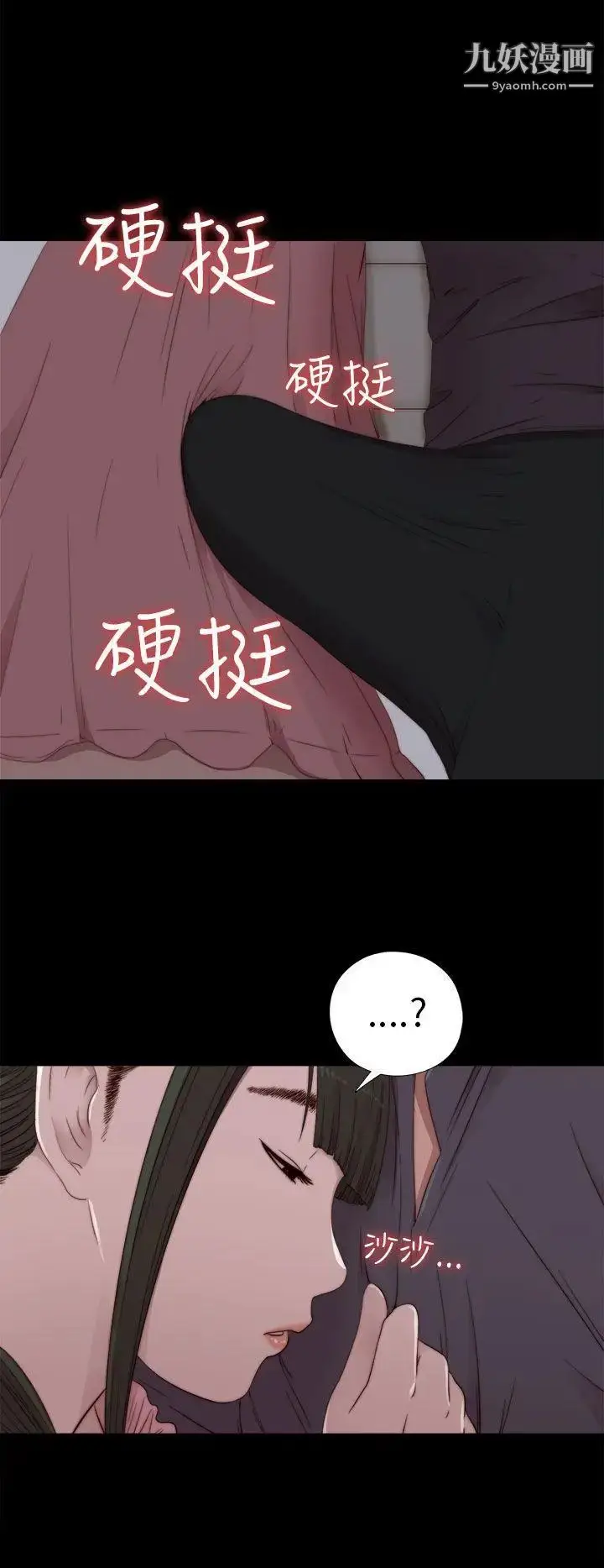 漫画《我的大叔邻家少女》第30话第6张图