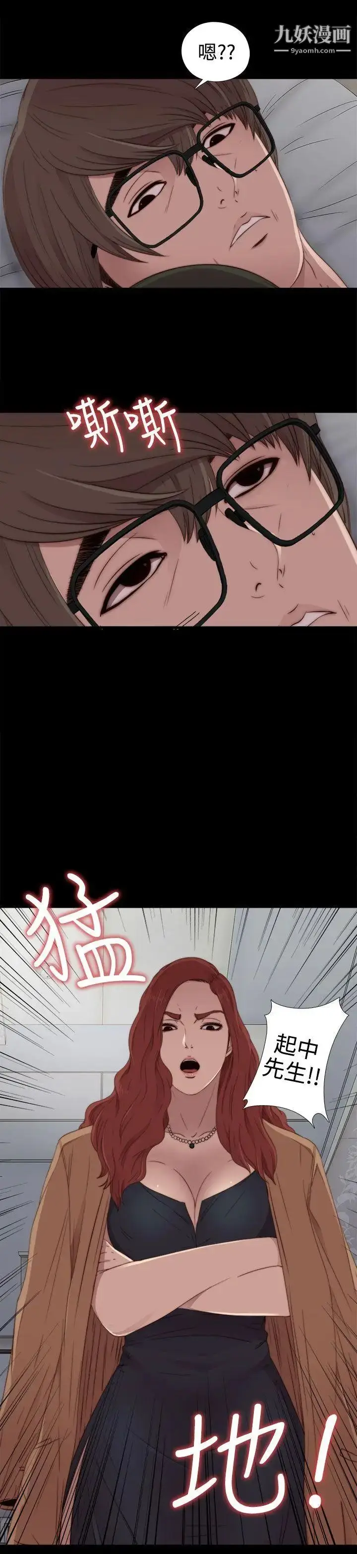 漫画《我的大叔邻家少女》第30话第9张图