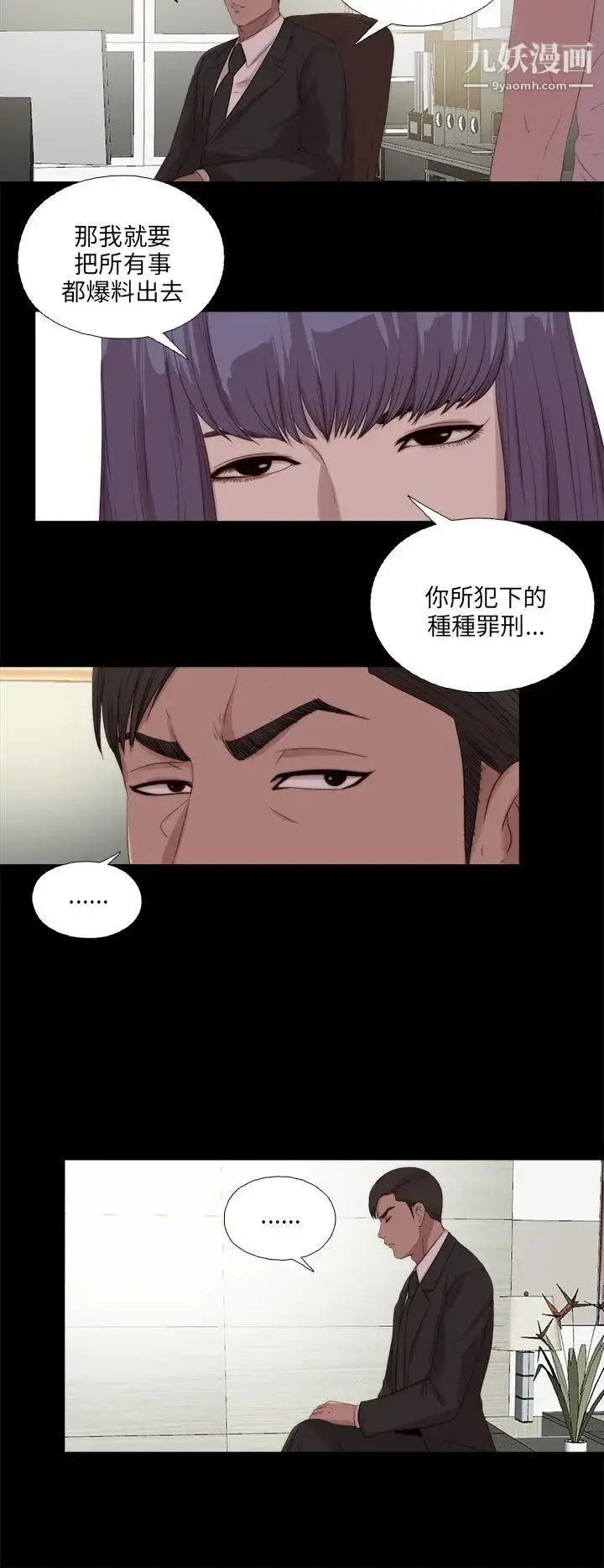 漫画《我的大叔邻家少女》第115话第10张图