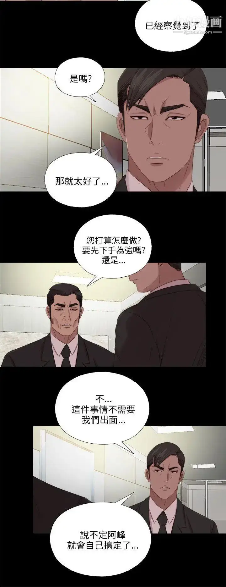 漫画《我的大叔邻家少女》第115话第12张图