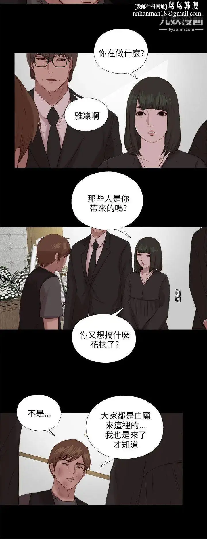 漫画《我的大叔邻家少女》第115话第14张图