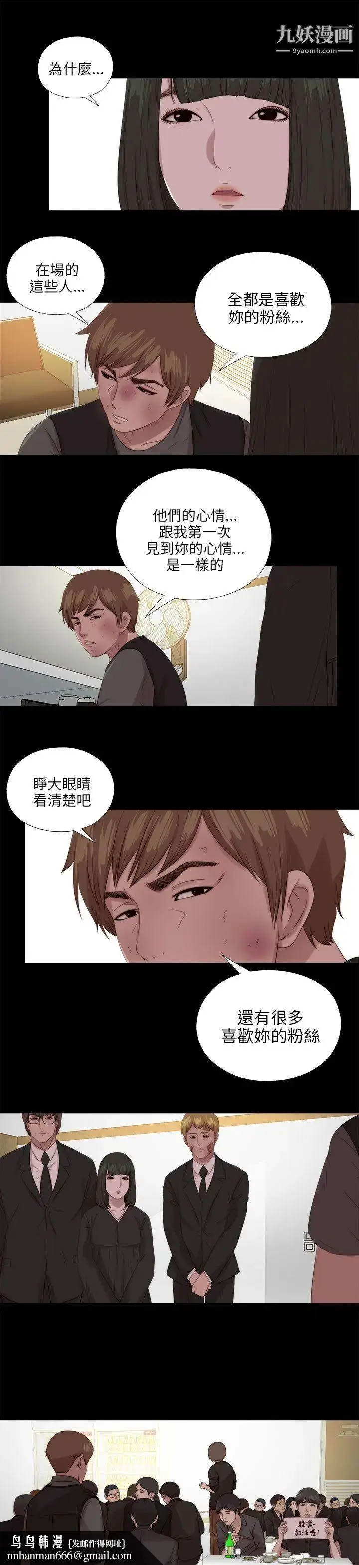 漫画《我的大叔邻家少女》第115话第15张图