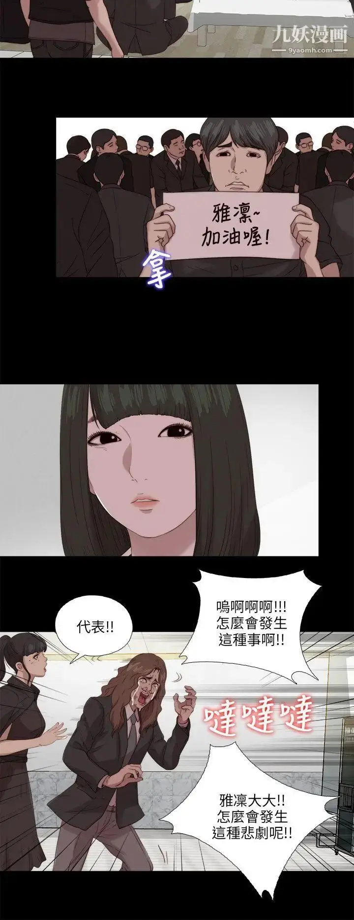 漫画《我的大叔邻家少女》第115话第16张图