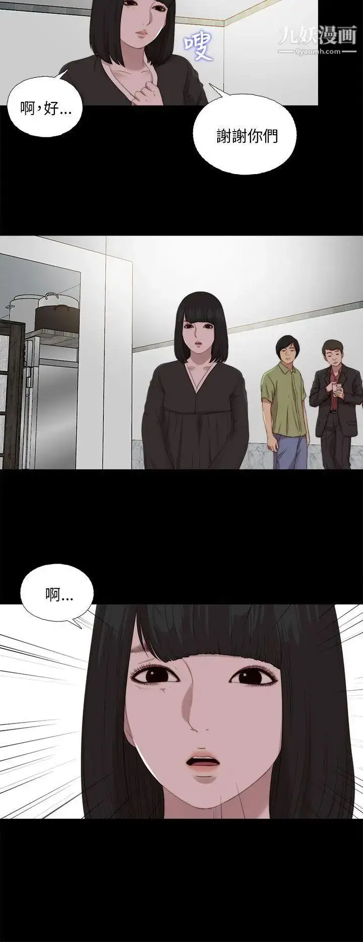 漫画《我的大叔邻家少女》第115话第2张图