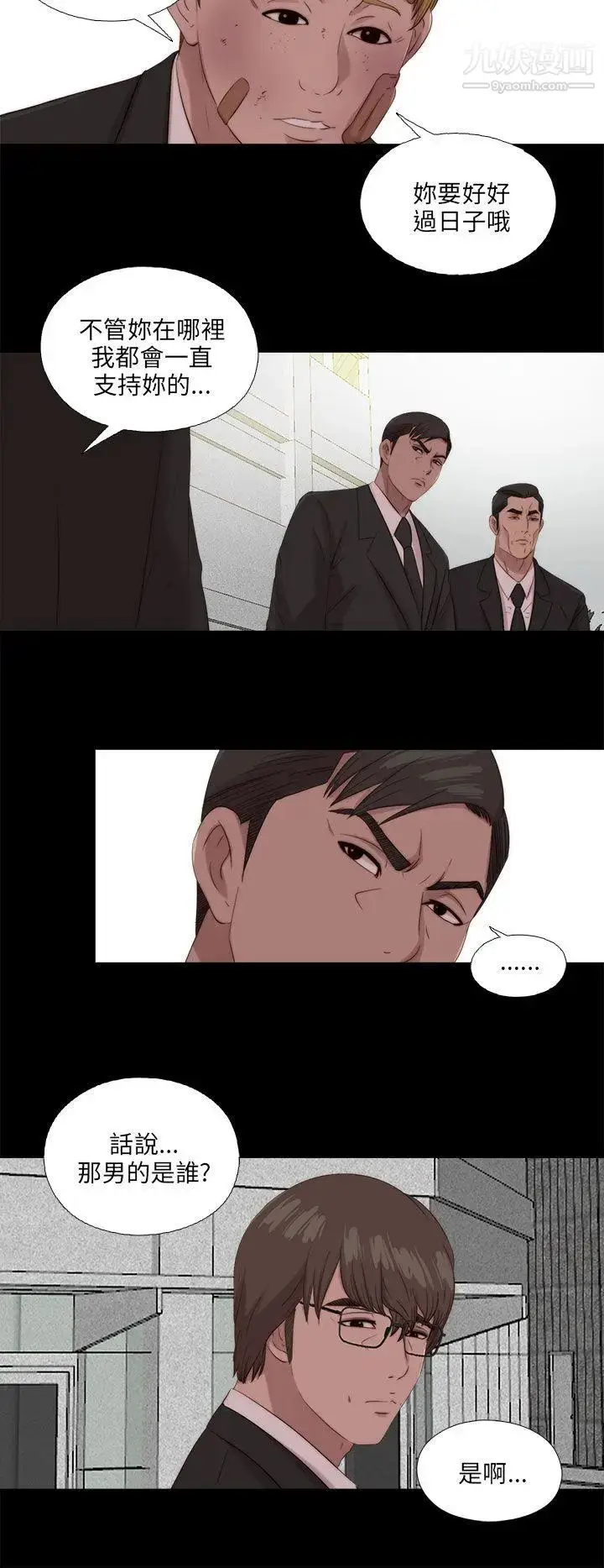 漫画《我的大叔邻家少女》第115话第22张图