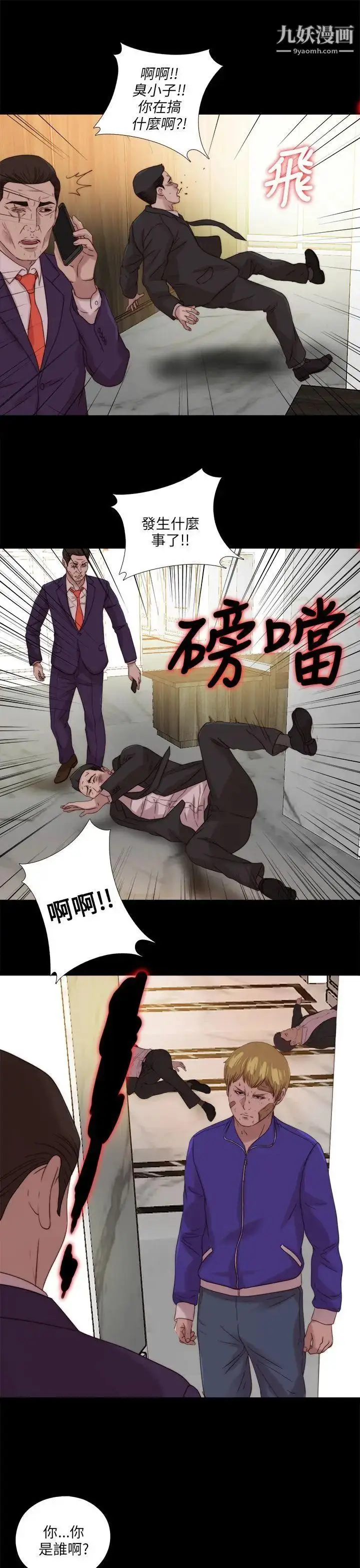 漫画《我的大叔邻家少女》第115话第25张图