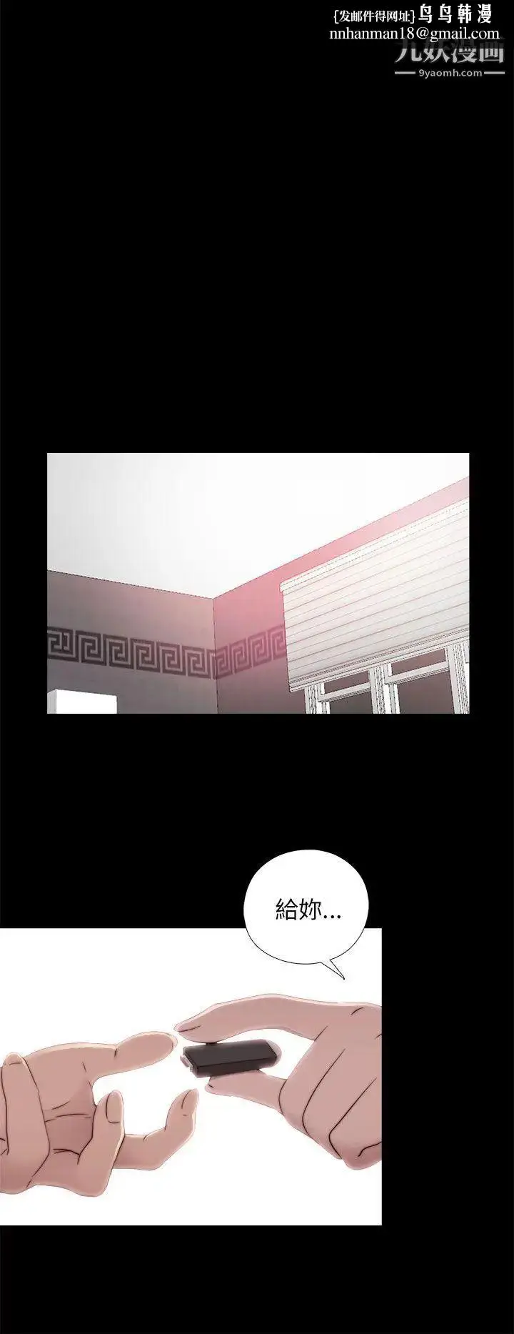 漫画《我的大叔邻家少女》第57话第16张图