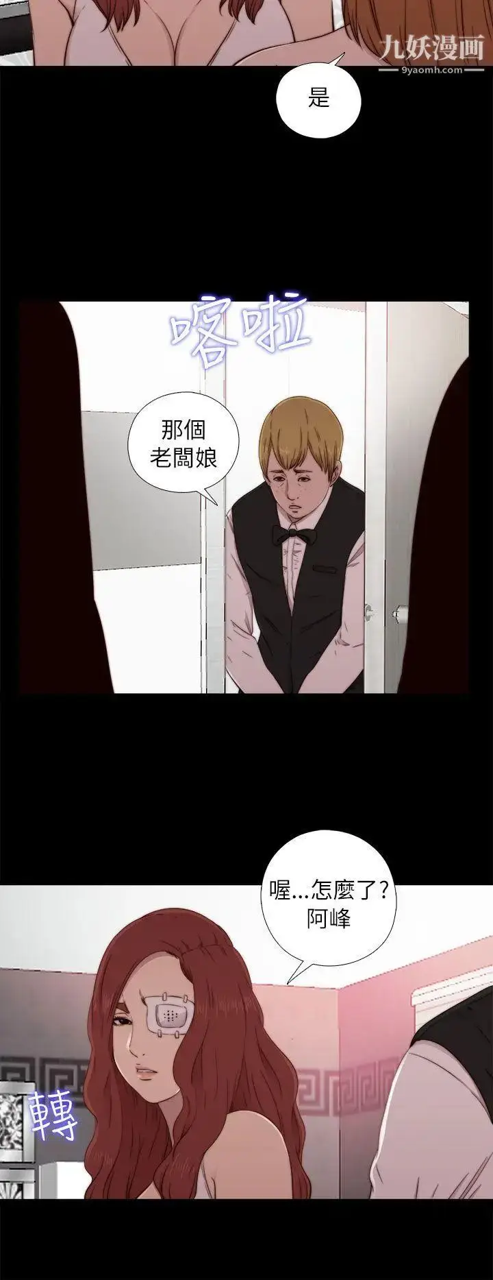 漫画《我的大叔邻家少女》第57话第18张图
