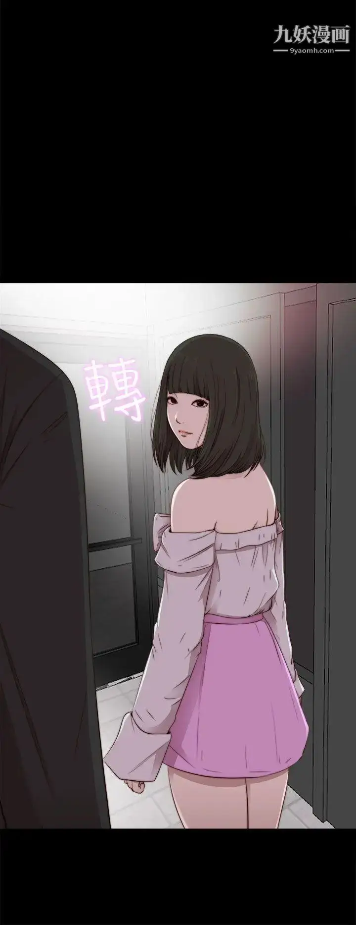 漫画《我的大叔邻家少女》第57话第2张图
