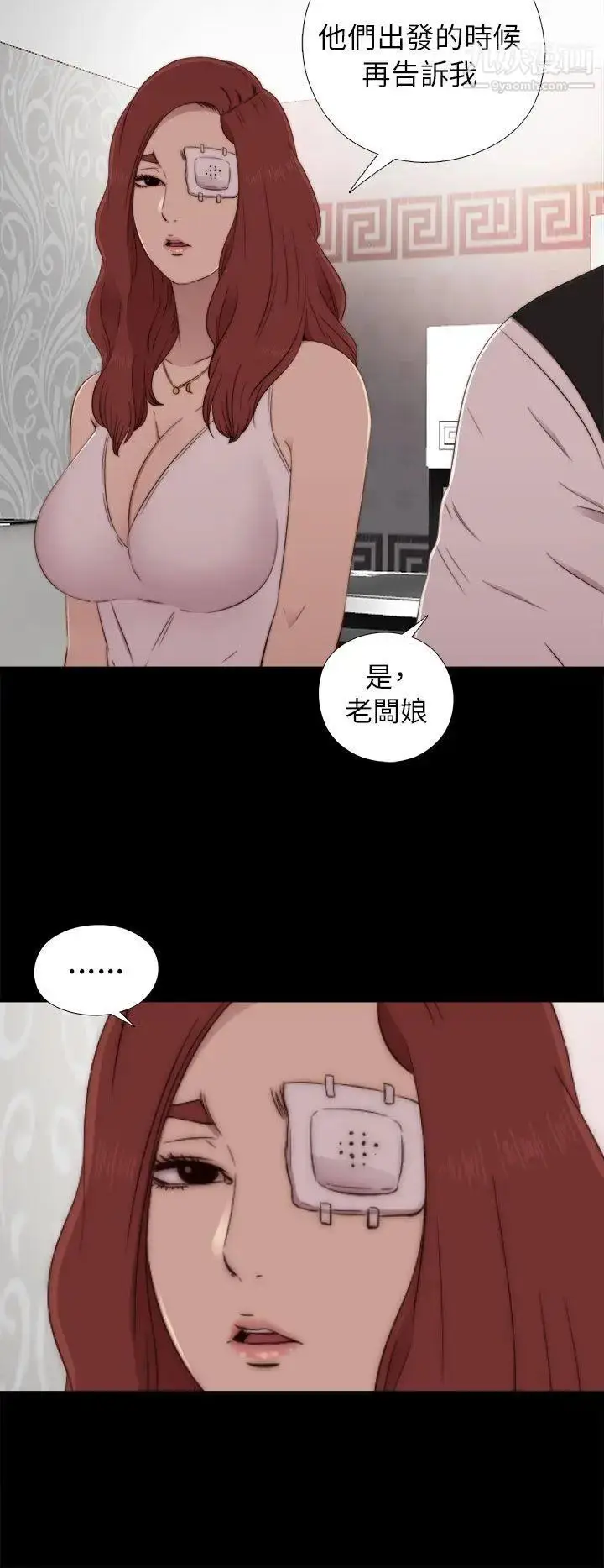 漫画《我的大叔邻家少女》第57话第20张图