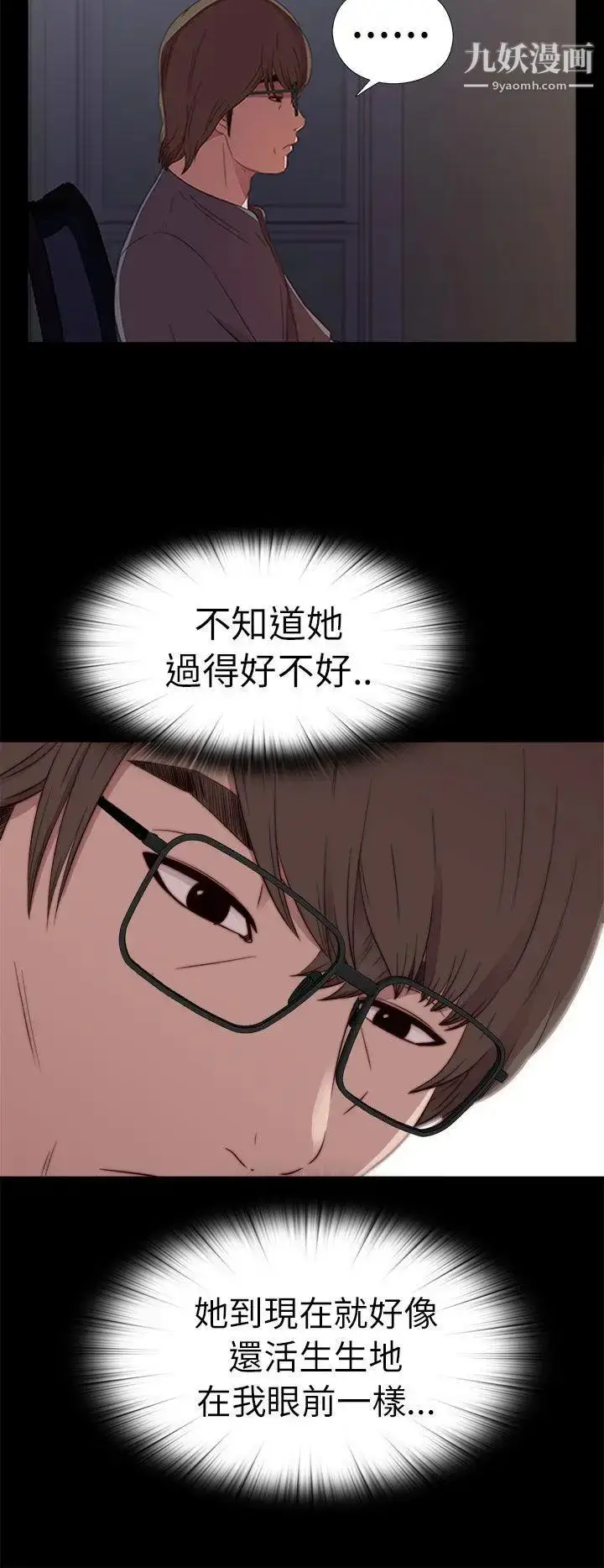 漫画《我的大叔邻家少女》第57话第26张图