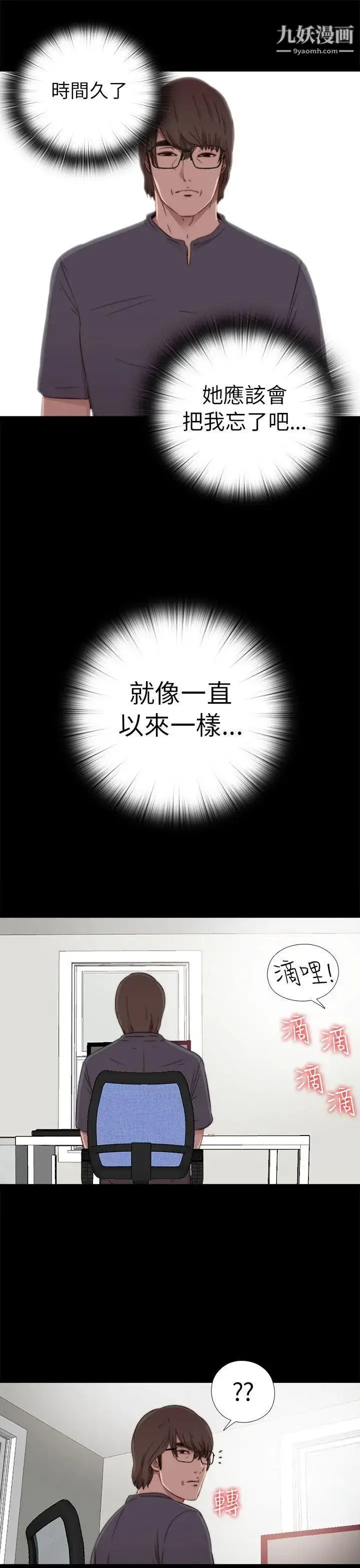 漫画《我的大叔邻家少女》第57话第27张图
